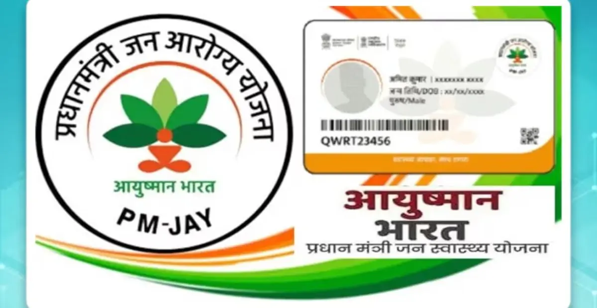 छत्तीसगढ़