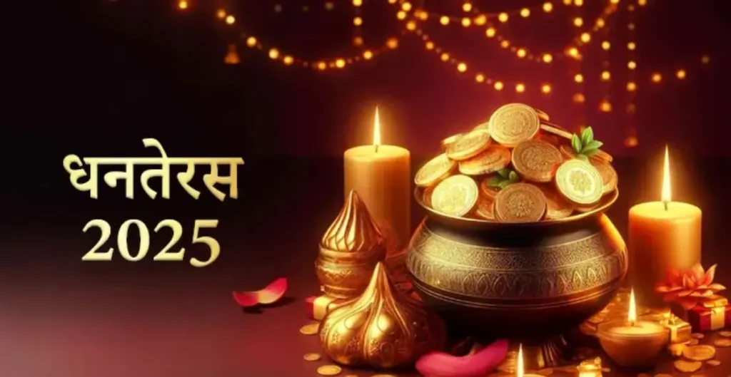 Dhanteras 2025 Upay: यमदीप में डालें ये 2 खास चीजें, फिर निकालकर तिजोरी में रखें मानें तो धन में होगी दोगुनी वृद्धि यमदीप