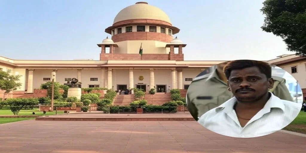 सुप्रीम कोर्ट