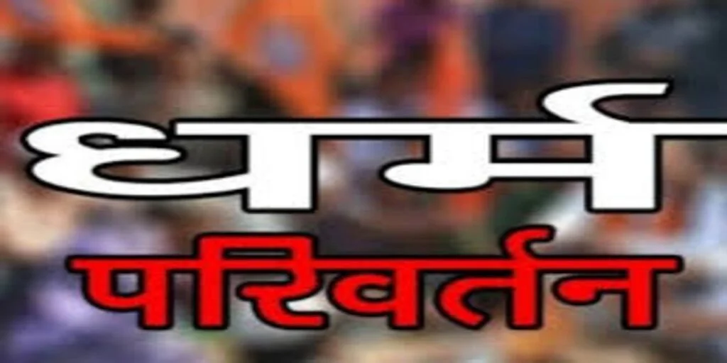 छत्तीसगढ़