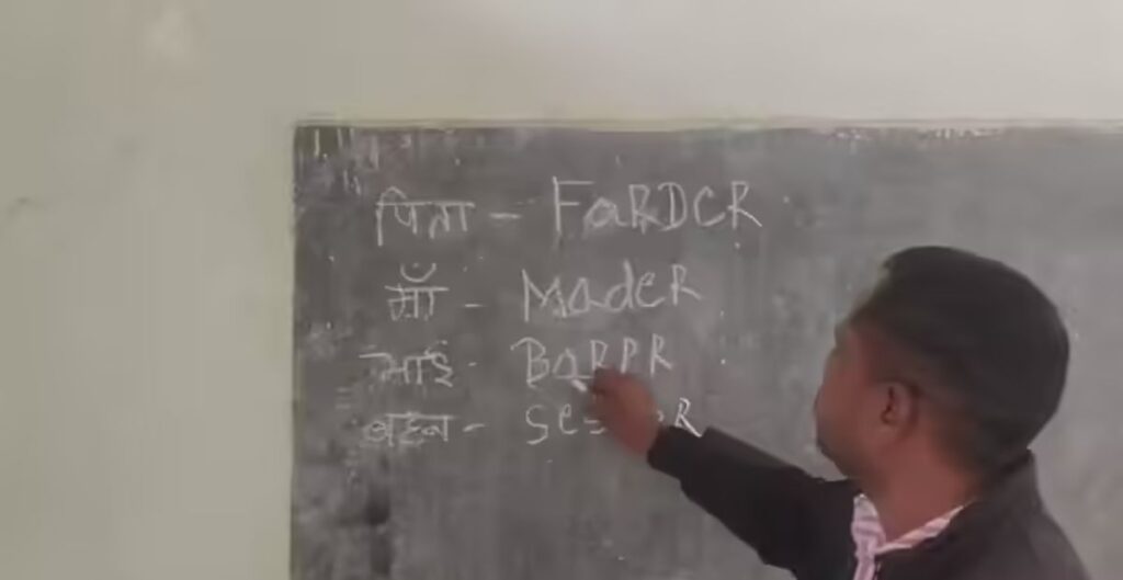 स्पेलिंग