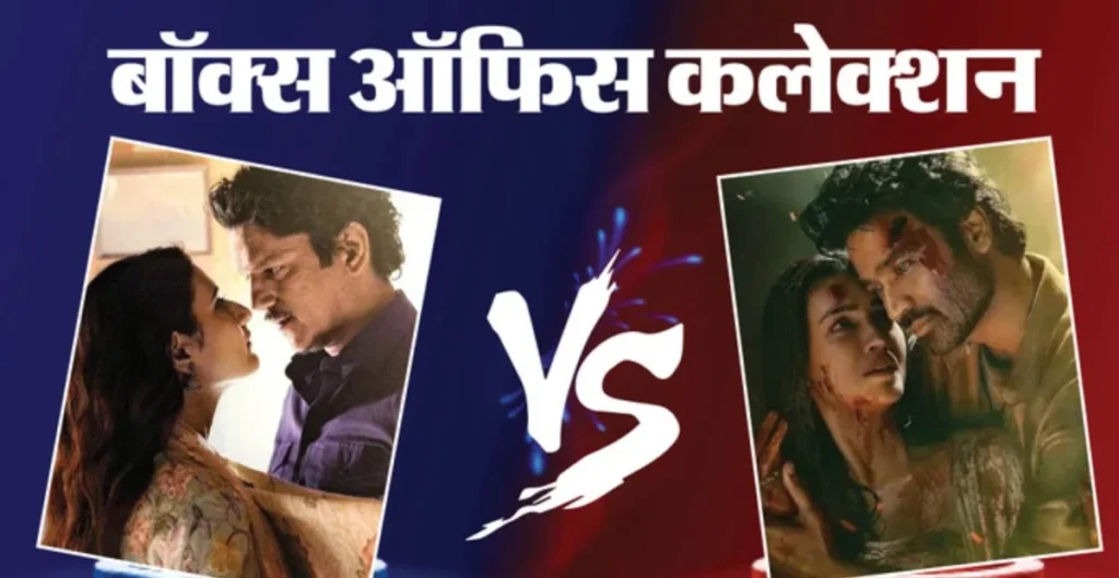 Box Office Report: ओपनिंग डे पर छाई ‘तेरे इश्क में’, ‘गुस्ताख इश्क’ की धीमी शुरुआत; ‘जूटोपिया 2’ का कलेक्शन जानें Box Office