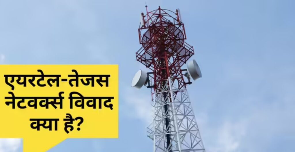 BSNL