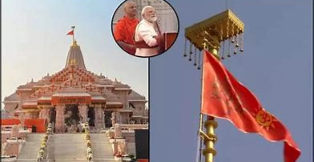 राम मंदिर