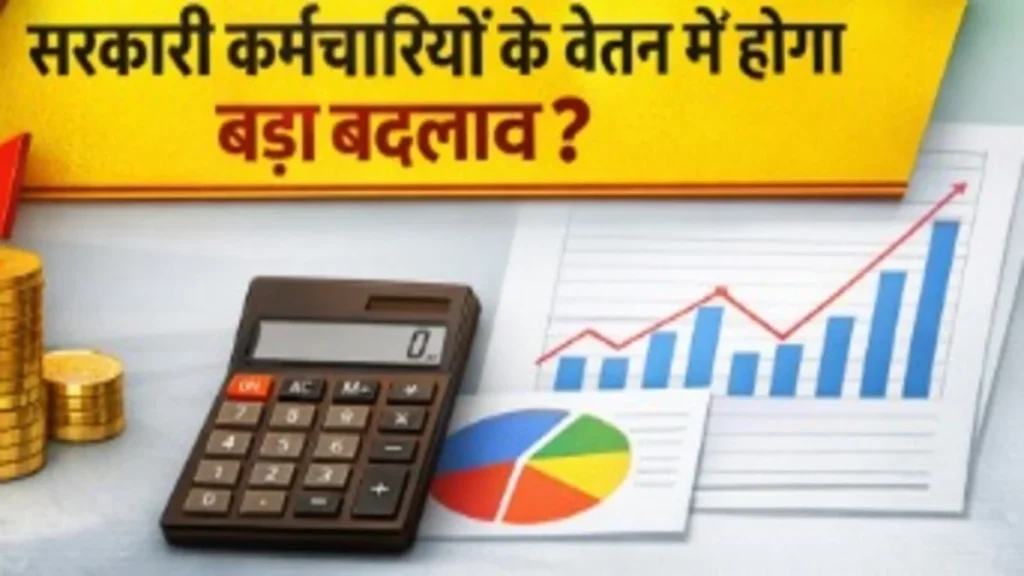 8th Pay Commission : महंगाई भत्ते का पुराना फॉर्मूला बदलेगा? रक्षा कर्मचारियों ने रखी 18 बड़ी मांगें