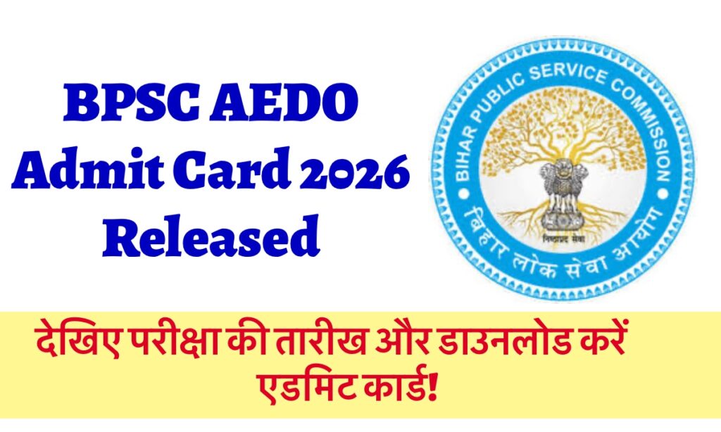 BPSC AEDO Admit Card 2026 Out: देखें परीक्षा की तारीख़ और डाउनलोड करें अपना एडमिट कार्ड