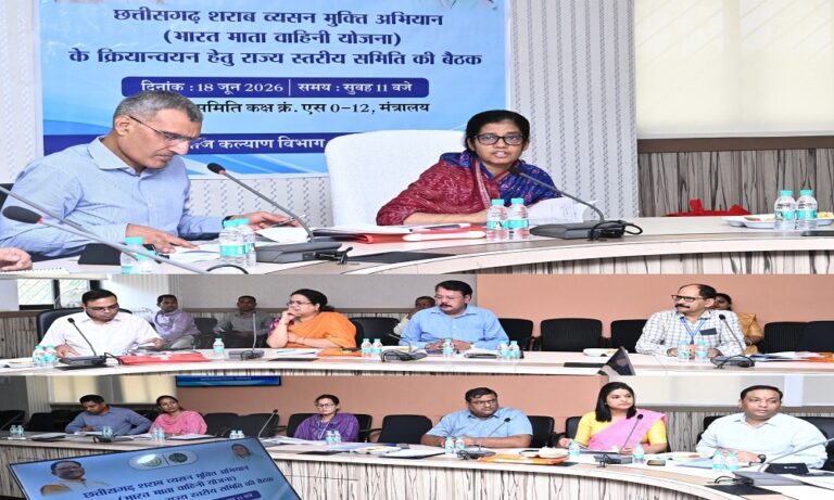 छत्तीसगढ़ शराब व्यसन मुक्ति अभियान की राज्य स्तरीय समीक्षा बैठक सम्पन्न, 5 जिलों में नए नशामुक्ति केन्द्र खुलेंगे,