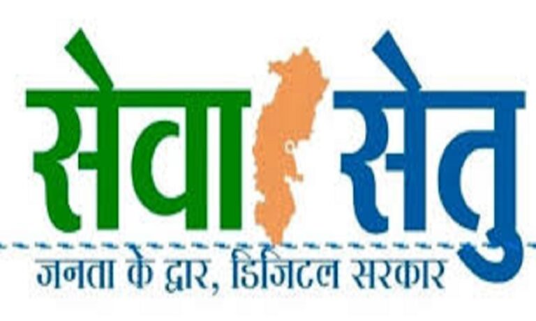 मुख्यमंत्री सेवा सेतु बना सुशासन का मजबूत माध्यम, 39 लाख से अधिक आवेदनों का रिकॉर्ड