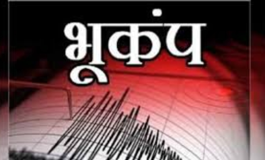 उत्तराखंड में देर रात भूकंप से दहशत, उत्तरकाशी में 4.2 तीव्रता के झटके महसूस